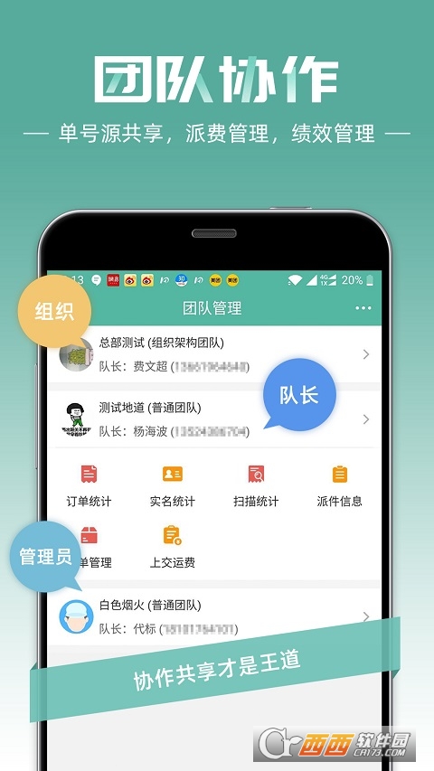 快宝快递员app 快宝快递员app