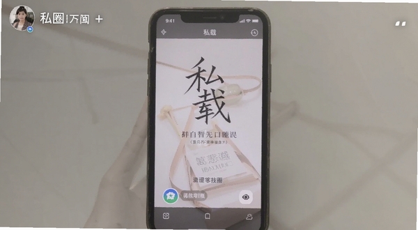 私圈 下载