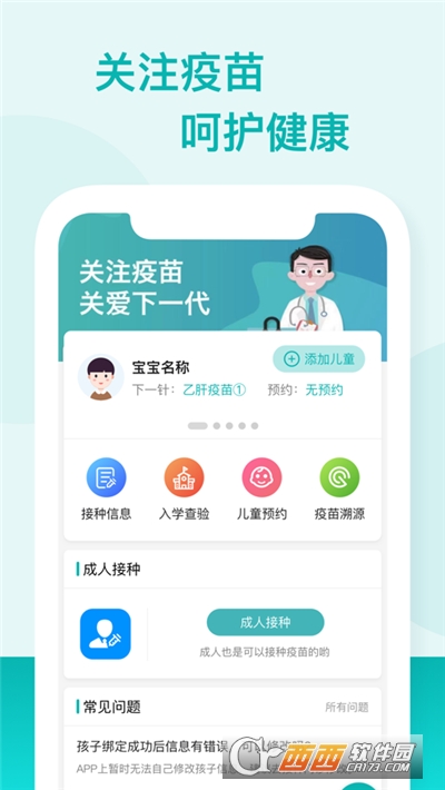 粤苗app下载安卓新版 粤苗app下载安卓新版