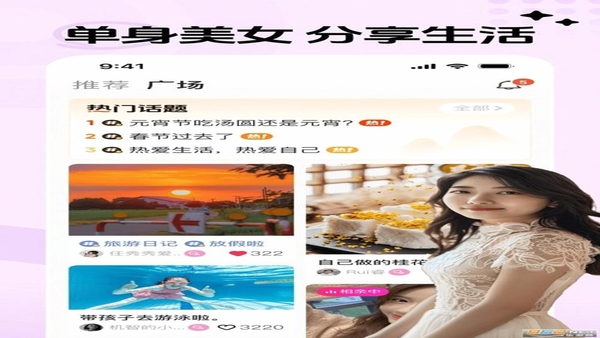 对缘同城 聊天界面截图