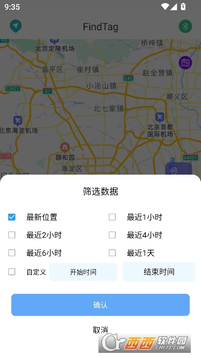 FindTag安卓最新版 FindTag安卓最新版