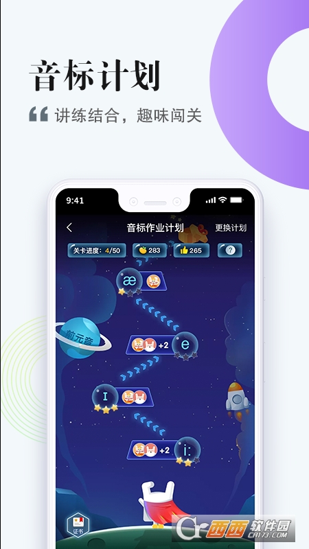 一起中学学生app英语