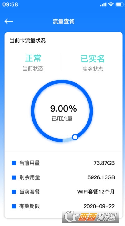 万启智联 万启智联