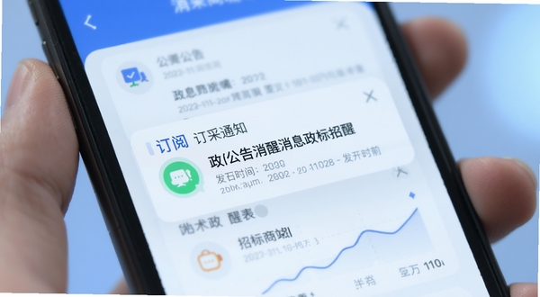 政采商城 消息提醒功能界面特写图 手机屏幕弹出订阅通知卡片 卡片上显示招标公告标题与发布时间 背景为柔和的蓝色光晕 画面风格简洁明快 突出通知提醒的即时感