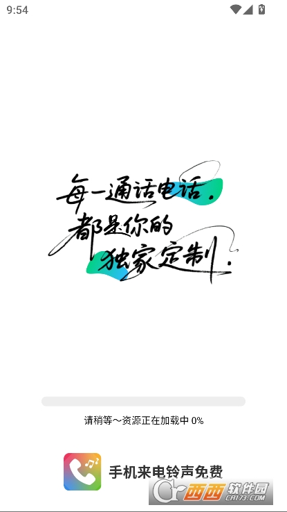 手机来电铃声免费app官方正式版下载 手机来电铃声免费app官方正式版下载