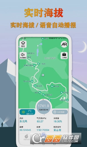 GPS海拔测量地图app GPS海拔测量地图app
