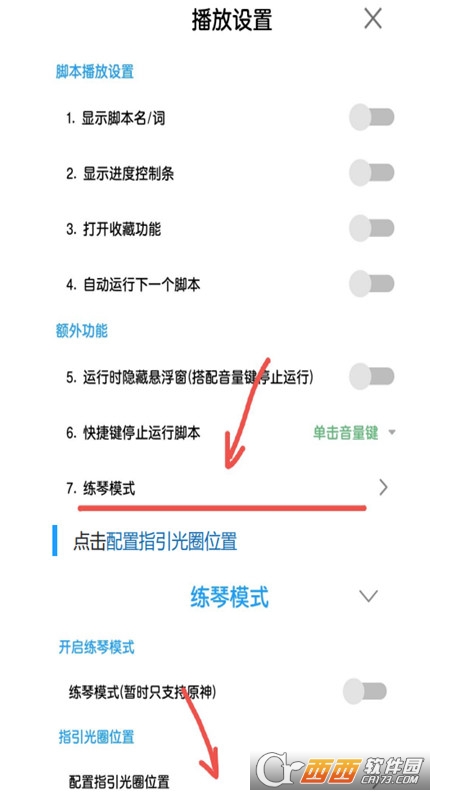 菜菜音乐盒app官方免费安装 菜菜音乐盒app官方免费安装