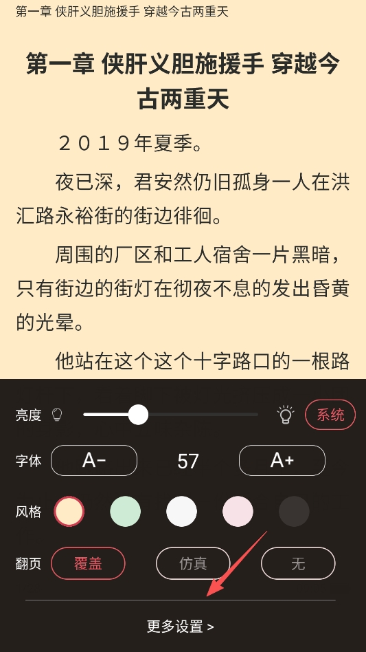 柠檬阅读plus版