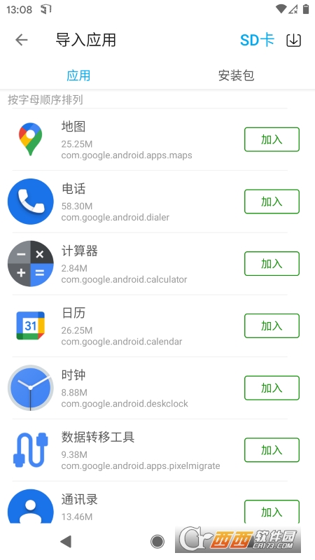 51虚拟机安卓系统