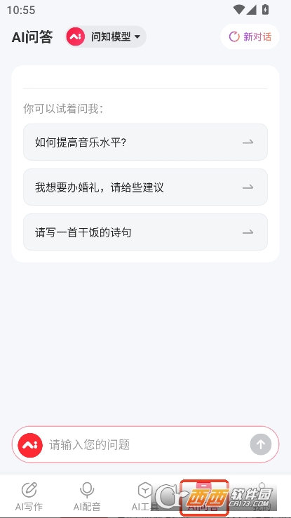 西瓜写作app2025全新版官方下载