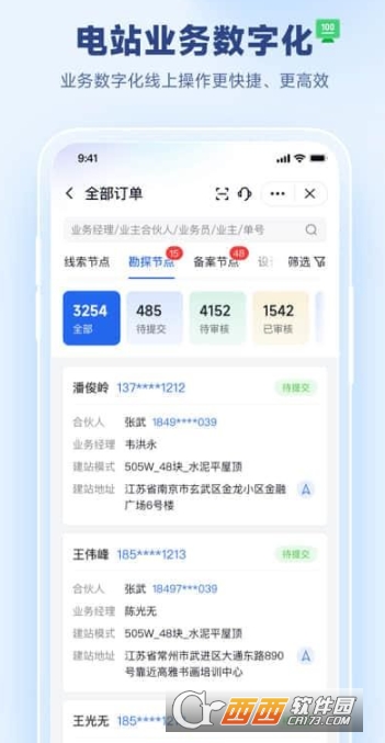 天富通app安卓官方版