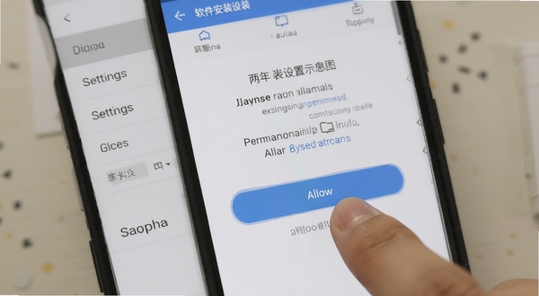 两年半软件安装设置界面示意图,手机屏幕显示权限管理页面,手指正在点击允许按钮,背景为浅灰色设置菜单,清晰直观