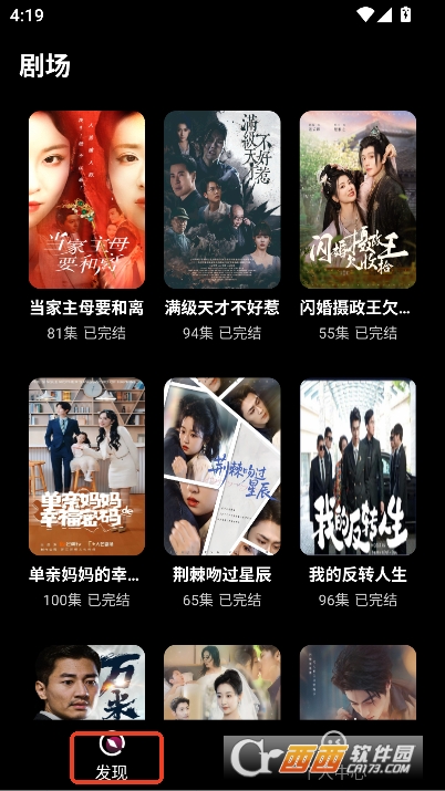 乐刷免费短剧app安卓版全新下载