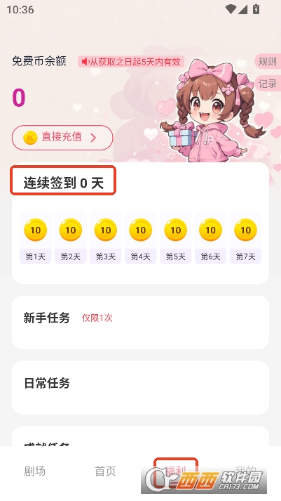 追番社app官方安卓版