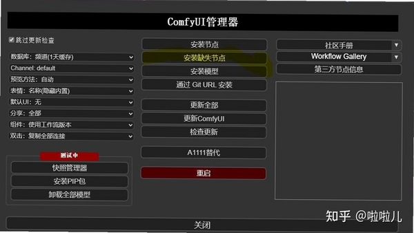 糖葫芦达人国际服安装器常见报错解决方法