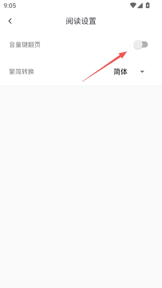 柠檬阅读plus版