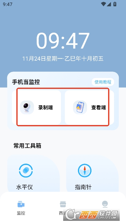 手机实时监控看家app官方最新版