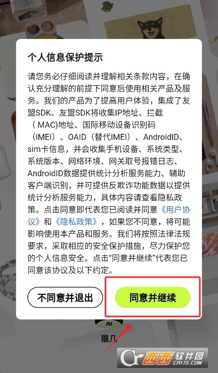 猫几AI定制软件2025最新版下载 猫几AI定制软件2025最新版下载