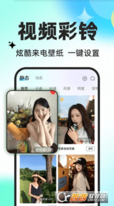 手机来电铃声免费app官方正式版下载 手机来电铃声免费app官方正式版下载