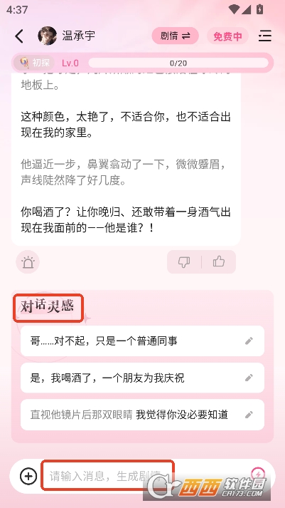 鱼糖AI恋爱对话app2026最新版