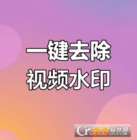 清水印大师app安卓版