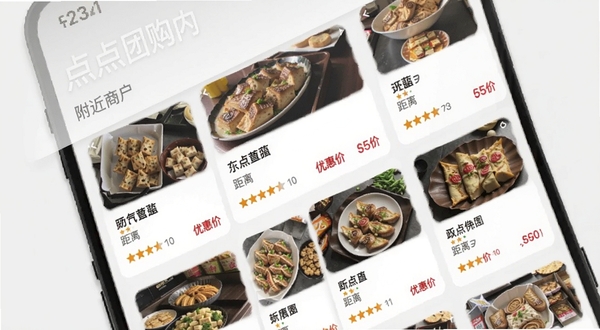 点点团购应用内附近商户列表截图，画面中展示着手机屏幕里排列整齐的商家卡片，每张卡片包含店铺名称、距离、评分和优惠价，背景是简洁的浅灰色界面，突出信息清晰易读的特点