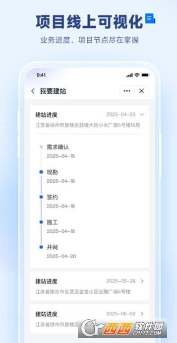 天富通app安卓官方版