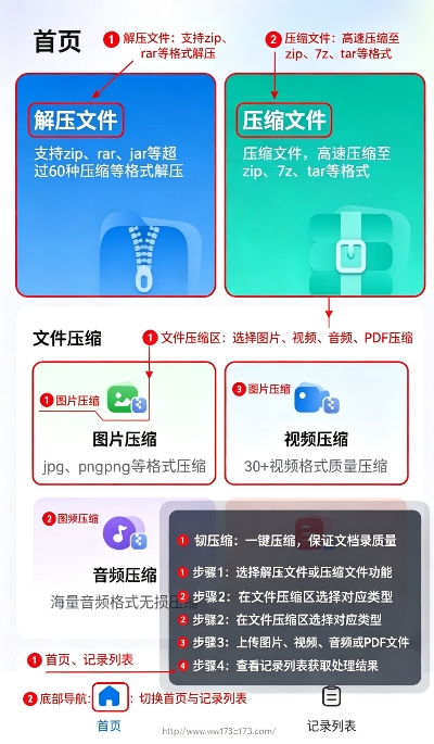 金舟ZIP解压缩