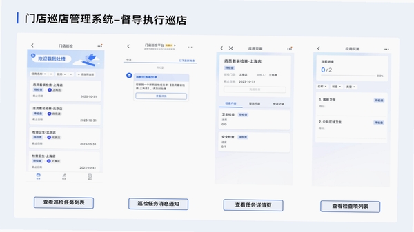 主管巡查离线记录同步功能