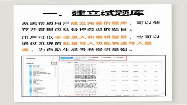 备多分 题库导入 格式要求