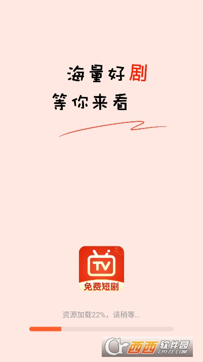 免费短剧全集app官方最新版