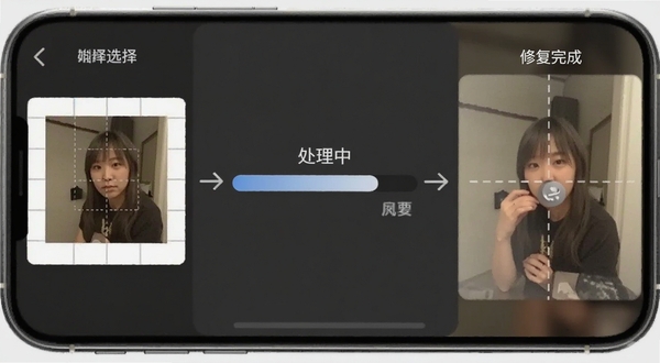 相册照片修复帮手修复功能操作流程图，左侧为选择照片界面，中间为处理中进度条，右侧为修复完成对比效果，整体为手机屏幕截图风格