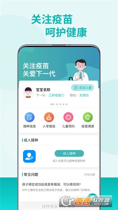 粤苗app接种预约 粤苗app接种预约