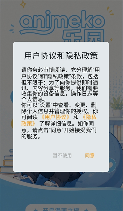animeko乐园 animeko乐园
