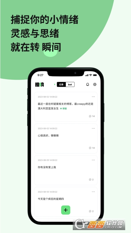 独响 独响