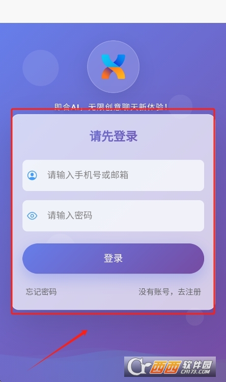 ?即合AI软件官方下载最新版 ?即合AI软件官方下载最新版