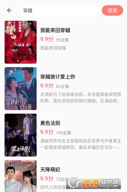 免费短剧全集app官方最新版