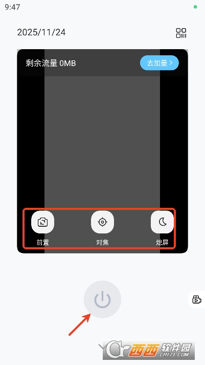 手机实时监控看家app官方最新版