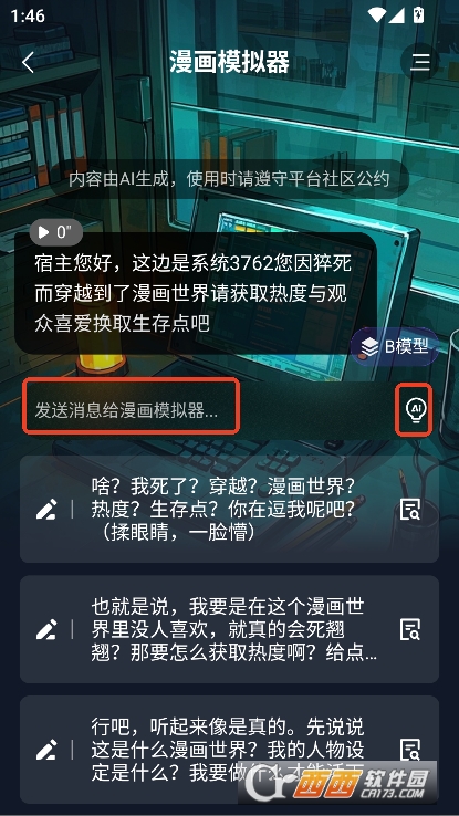 DadyAI官方正式版下载 DadyAI官方正式版下载