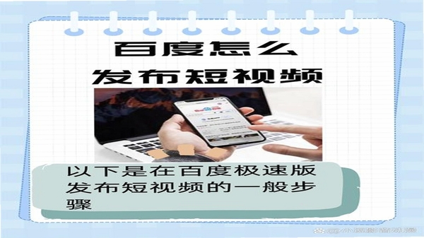 天天快看极速版安装教程界面