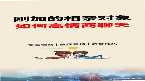 相亲汇使用教程