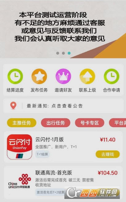 羊毛返利平台 羊毛返利平台