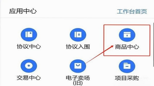 政采商城 手机端使用教程界面