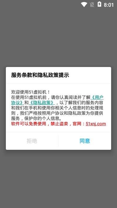 51虚拟安卓系统破解版 51虚拟安卓系统破解版