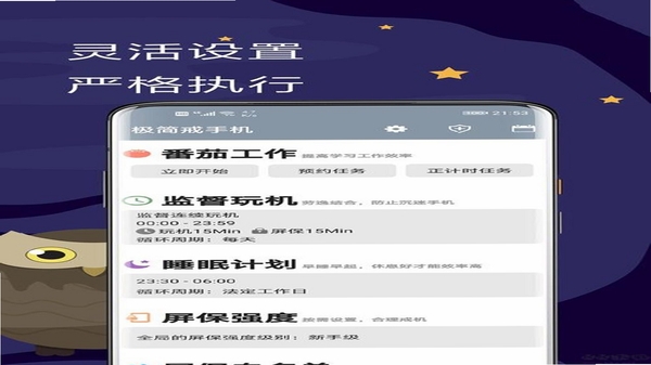 戒了么 版本更新