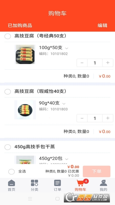 高技GJ 高技GJ