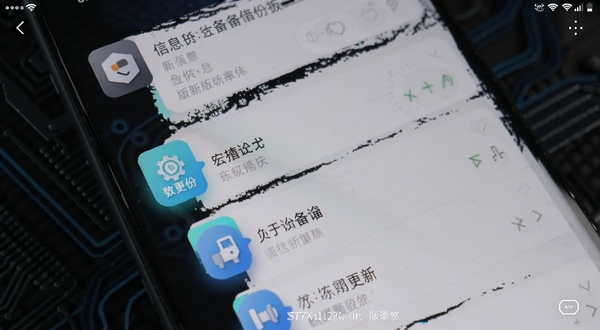 微聊天记录信息全备份 版本更新 界面截图 手机屏幕显示更新日志列表 背景为深色科技纹理 突出新功能图标