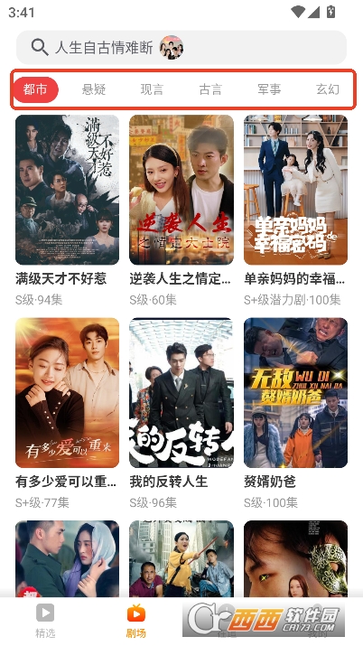 飞猫短剧app官方正式版下载 飞猫短剧app官方正式版下载