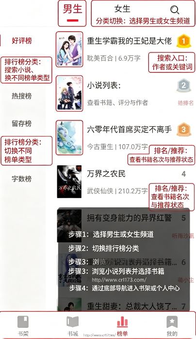 柠檬阅读plus版