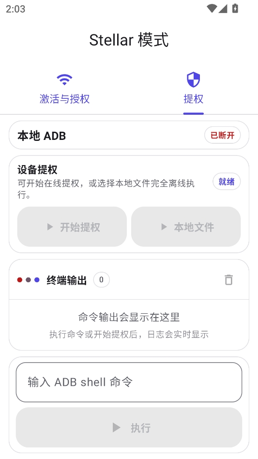 月虹提权助手